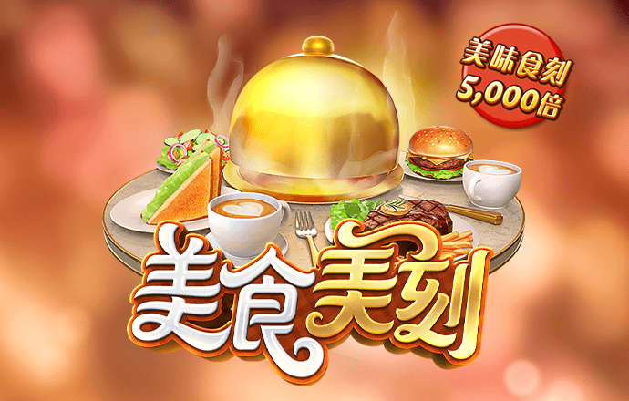 澳门电子游戏注册送38彩金
